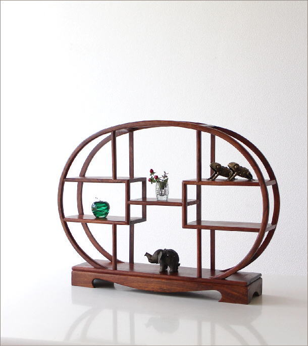 飾り棚 和風 和室 床の間 丸形 シノワズリ 珍品棚 盆栽棚 違い棚 和