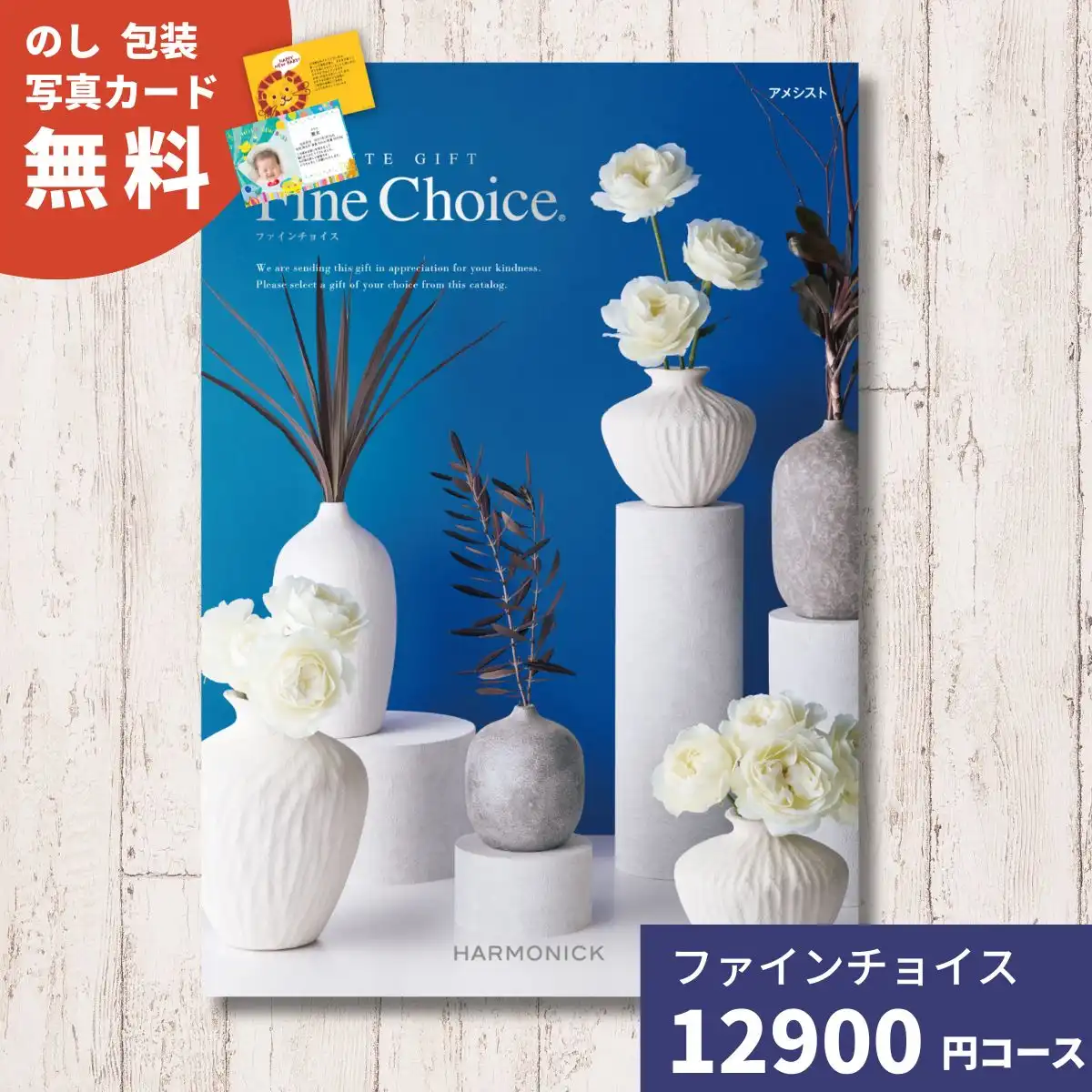 カタログギフト ファインチョイス エメラルド｜ギフトプラザオンライン