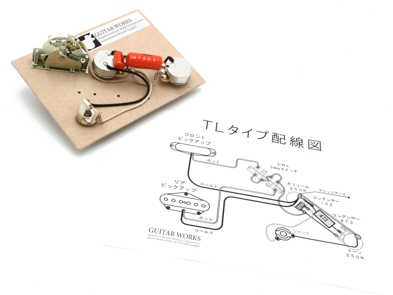 テレキャスター 配線済コントロールアッセンブリー インチ規格 通販