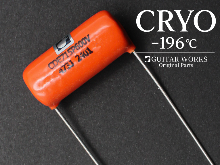 コンデンサー 通販｜ギターワークス