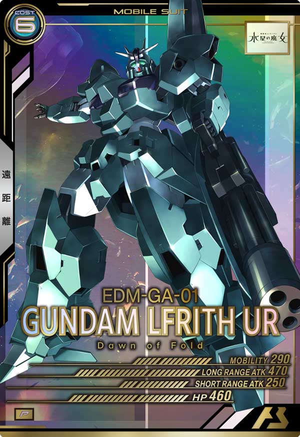 カードリスト − CARD LIST｜機動戦士ガンダム アーセナルベース 公式