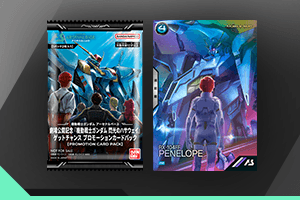 NEWS｜機動戦士ガンダム アーセナルベース 公式サイト