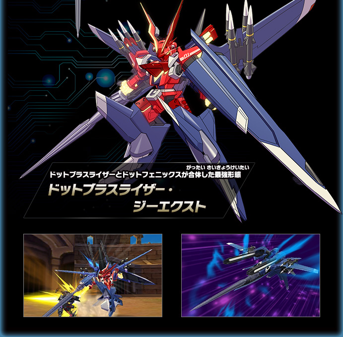 ジーエクスト | ジェノック｜LBX｜ダンボール戦機ウォーズ