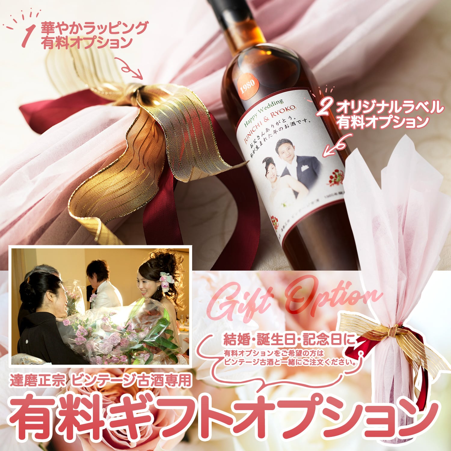 達磨正宗 ビンテージ古酒 昭和63年 (1988年) | 【公式通販】達磨正宗