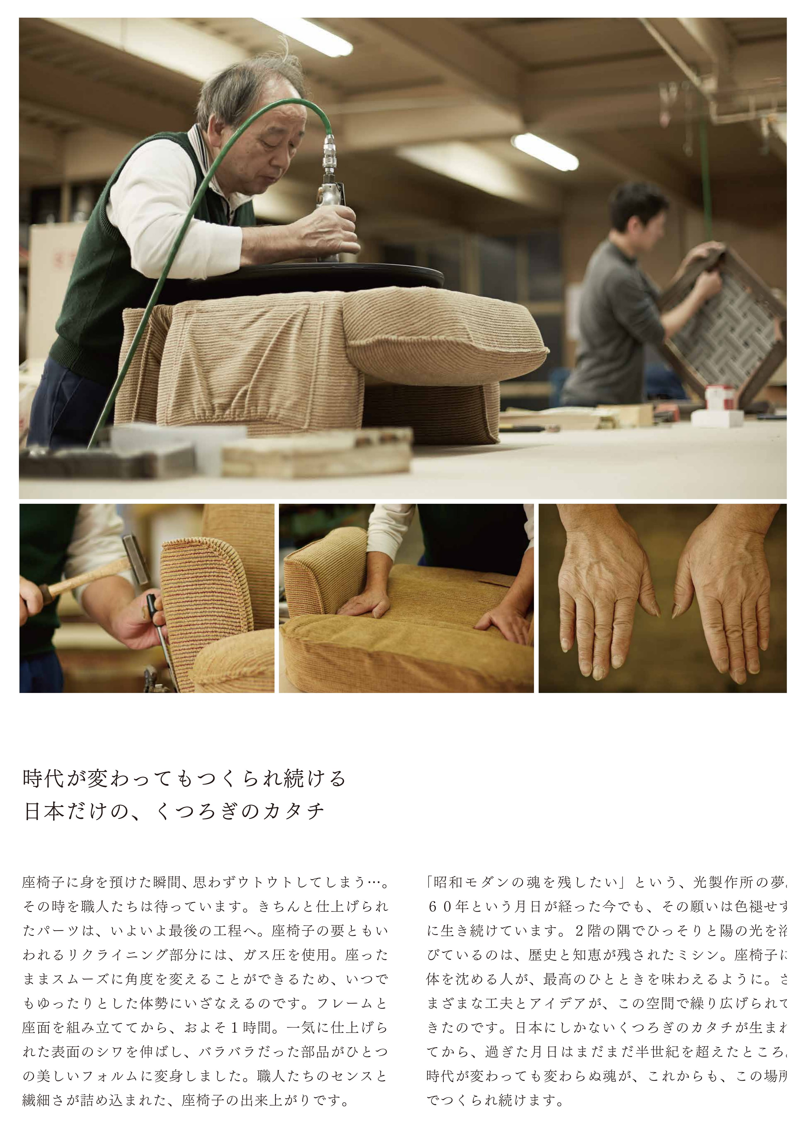 国産本革座椅子 MF HIKARI 座椅子 ブラウン | ホームセンター通販はDCM