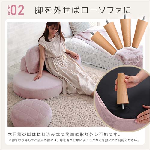 大人かわいい コンパクトカウチソファ【Chammy -チャミー-】 SH-07