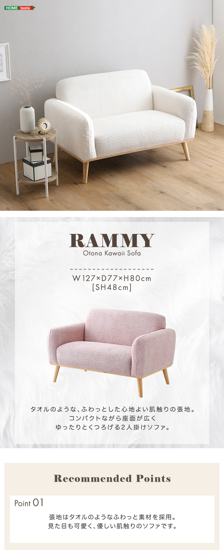 コンパクトソファ 2人掛け【Rammy-ラミー-】 SH-06-OKCTS--GE ホーム