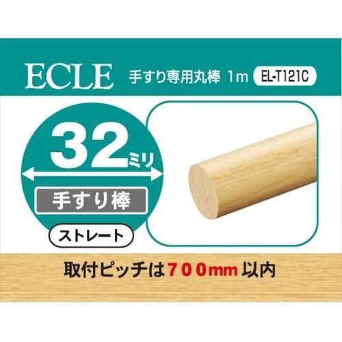 エクレ32手すり専用丸棒 1m クリア マツ六 手摺り | ホームセンター