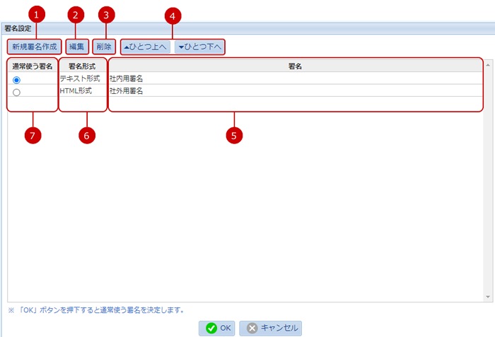 ウェブメール（個人設定）｜desknet's NEO ユーザーズマニュアル