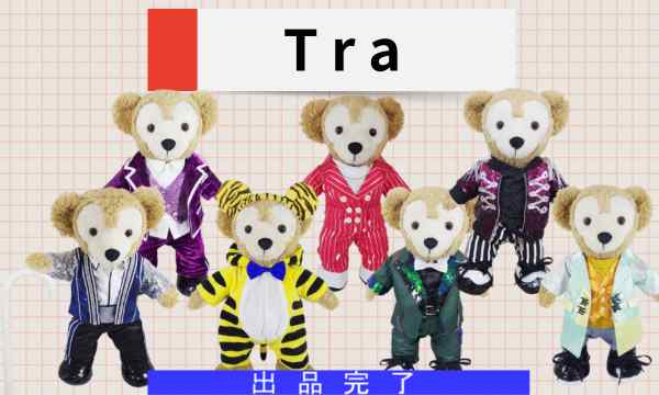 すのチル コスチューム ちびぬい 衣装 ダッフィーお洋服の通販はD-cuteへ！