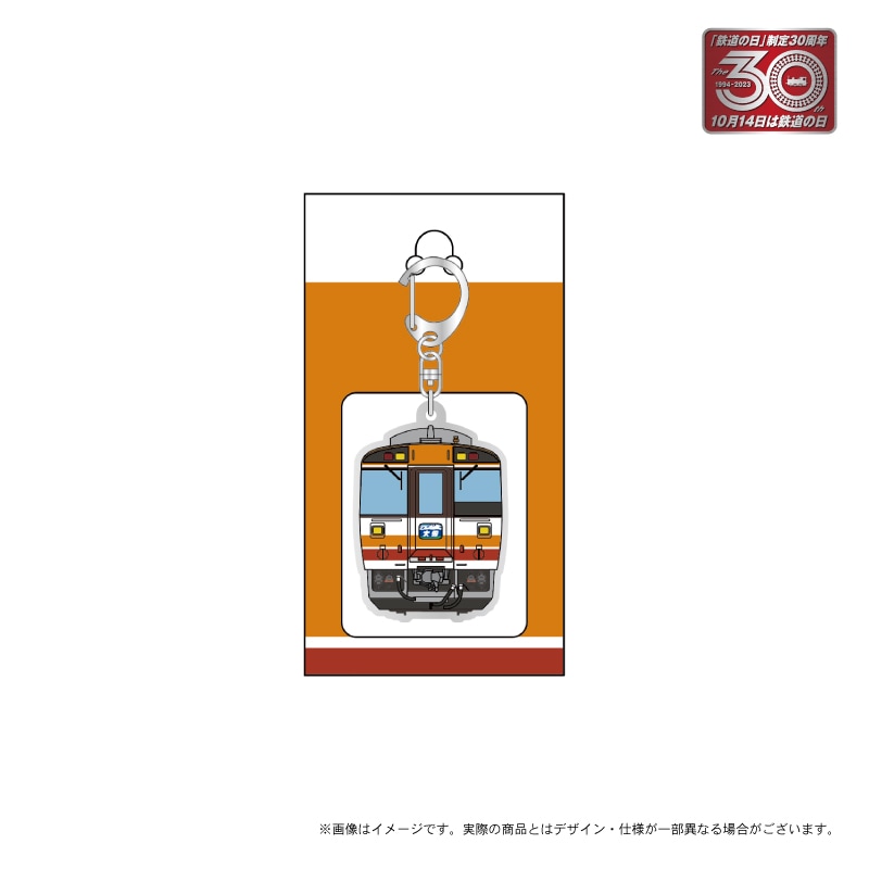 JR北海道鉄道グッズ館｜北の特急便公式通販サイト