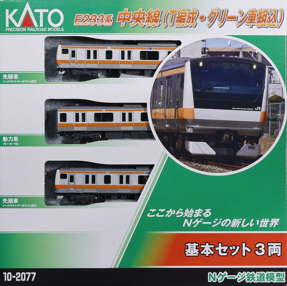KATO鉄道模型オンラインショッピング E233系中央線（T編成・グリーン車