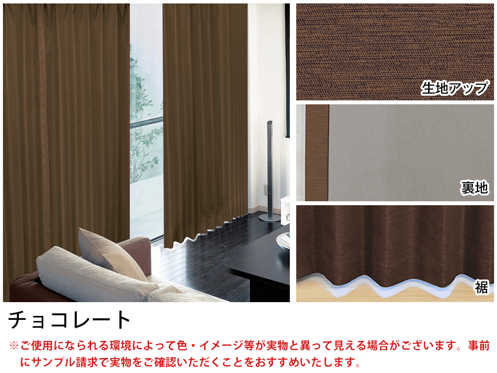 完全遮光生地使用 断熱・遮熱カーテン「Shizuka シズカ」｜カーテン