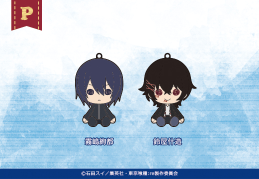 empty | PRODUCT | Others | プラッフィー 東京喰種:re ラバー