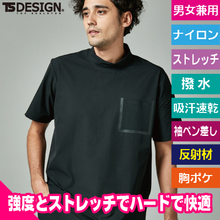 TS DELTAスウェットモックネックTシャツ TSDESIGN 83552｜オリジナル