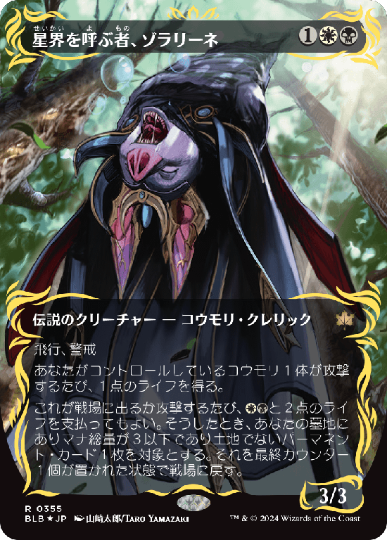 MTG, マジック:ザ・ギャザリング 通販 | ENNDAL GAMES / Foil