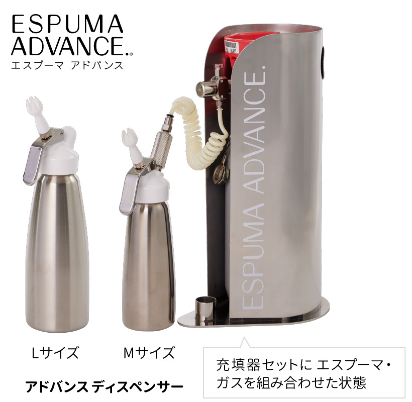 仕様｜エスプーマとは｜エスプーマ アドバンス ESPUMA ADVANCE