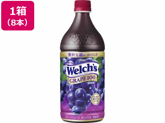 カルピス ウェルチ グレープ100 800g×8本 通販【フォレストウェイ】