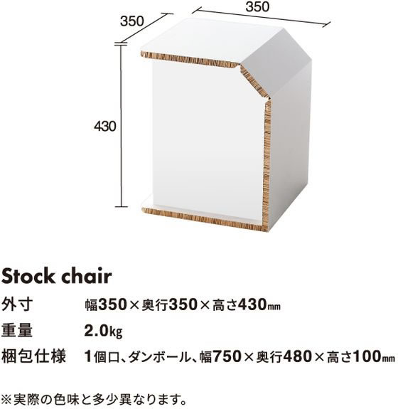 PAPER NEW STANDARD ワークブースボックス&チェア ホワイト 通販