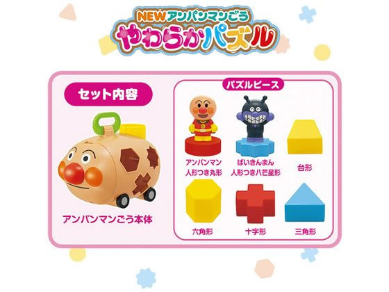 ジョイパレット アンパンマン NEWアンパンマンごうやわらかパズル 通販