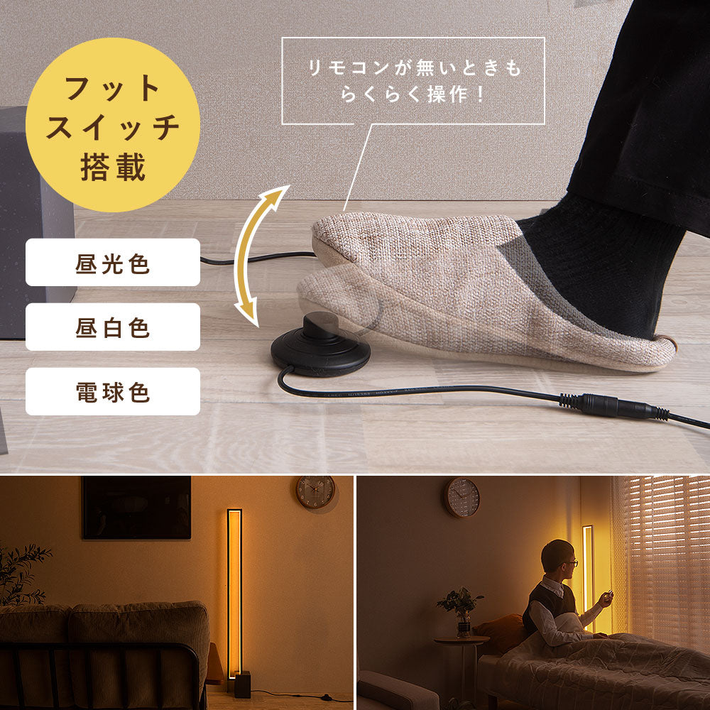 あす着]間接照明 フロアライト LED スタンドライト LEDライト フロア