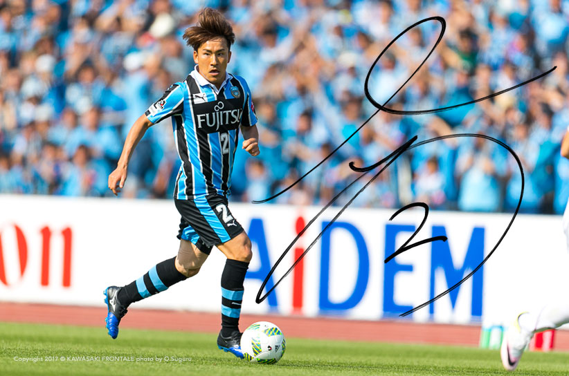 DF2／登里享平選手 | 選手・スタッフプロフィール2017 : KAWASAKI FRONTALE