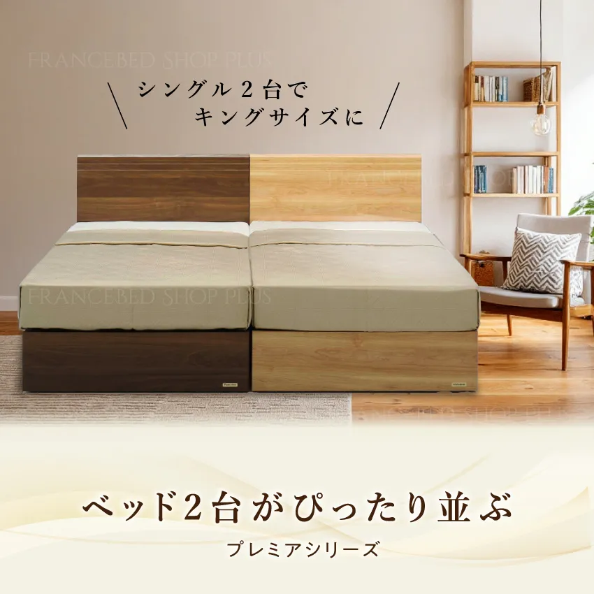 フランスベッド ベッド+マットレスセット PR70-05F レッグ 【公式通販】