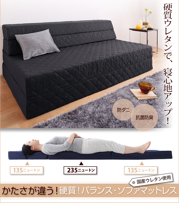 ニトリ オンライン ソファになるマットレス (ダブル ニトリ】ソファに