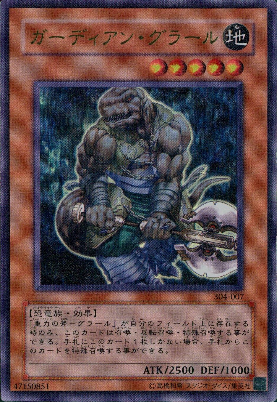 ふるいちオンライン - トレカ/遊戯王OCG/ガーディアン・グラール