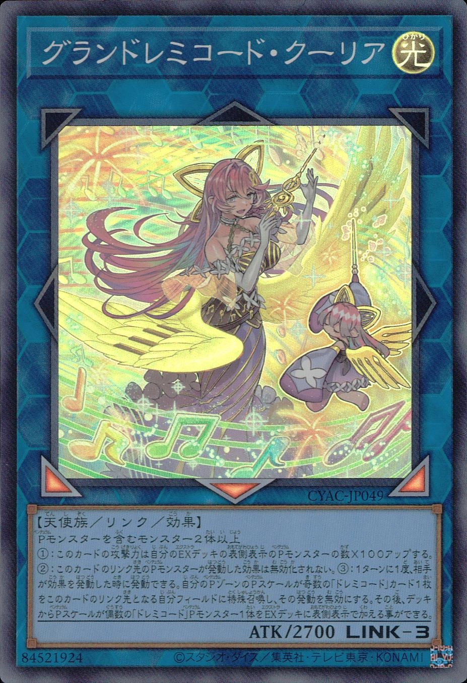 ふるいちオンライン - トレカ/遊戯王OCG/グランドレミコード・クーリア