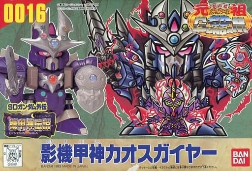 ふるいちオンライン - ホビー/機動戦士ガンダム/影機甲神カオス