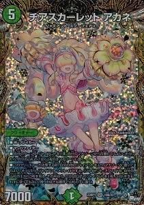 ふるいちオンライン - トレカ/デュエル・マスターズ/チアスカーレット