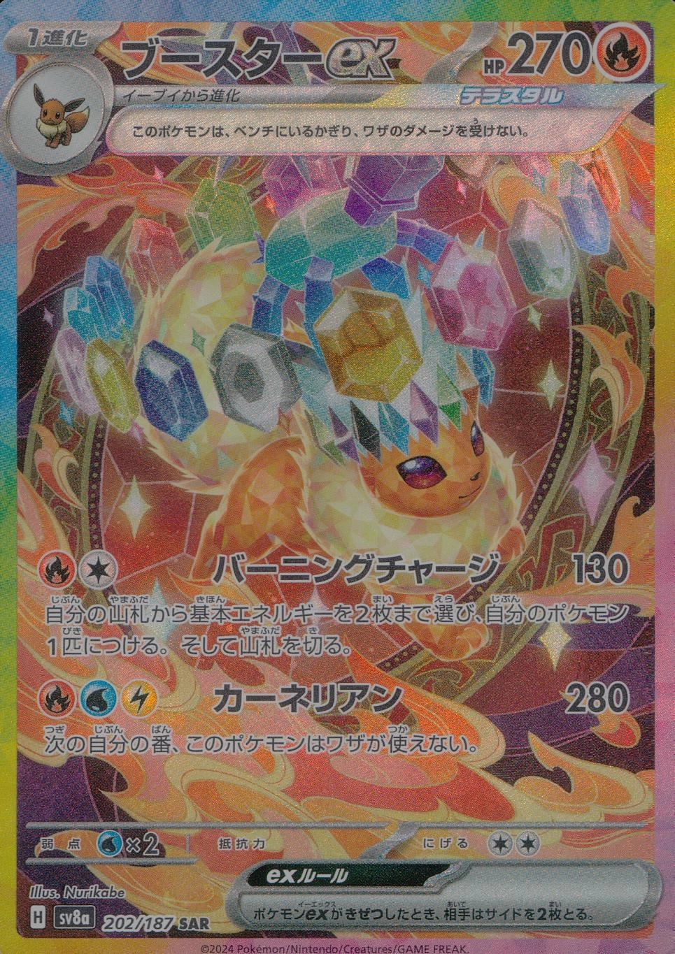 ふるいちオンライン - トレカ/ポケモンカードゲーム/ブースターex