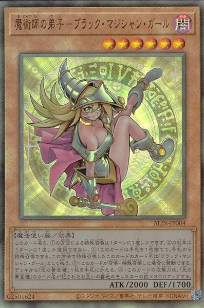 ふるいちオンライン - トレカ/遊戯王OCG/魔術師の弟子－ブラック