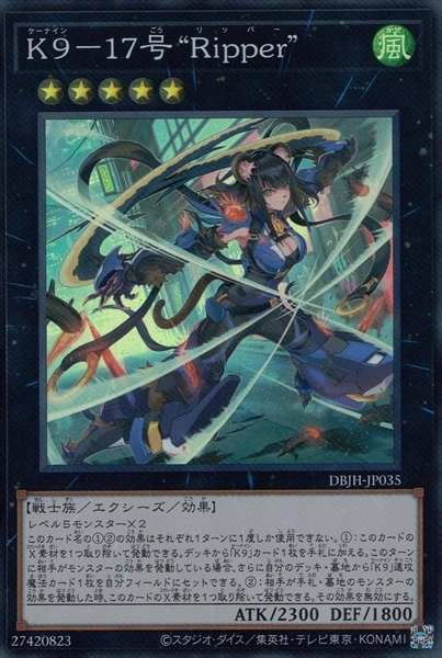 ふるいちオンライン - トレカ/遊戯王OCG/K9-17号 “Ripper