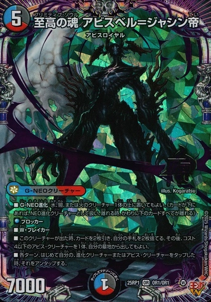 ふるいちオンライン - トレカ/デュエル・マスターズ/【特選アイテム