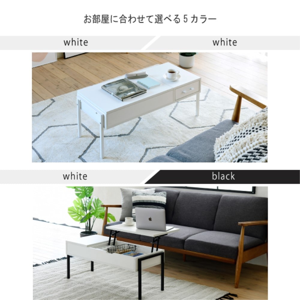 ジェイケイプラン 昇降式 リビングテーブル ホワイトナチュラル KKS