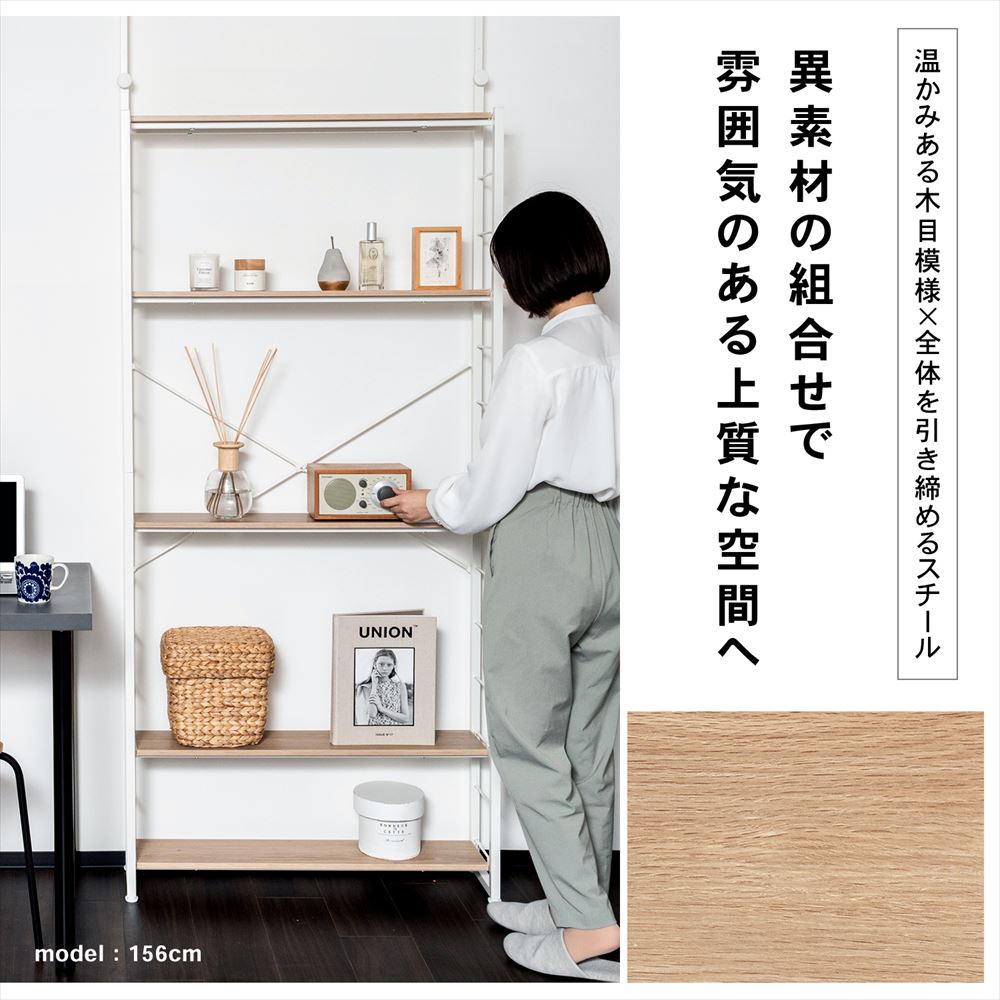 LIFELEX つっぱり可動棚ラック ジェミラII 8015－180 ホワイト