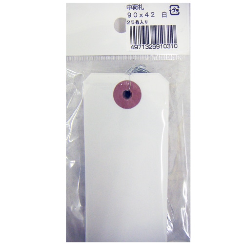 荷札 中25入り 45×90: 作業用品・ワークウェア・運搬用品