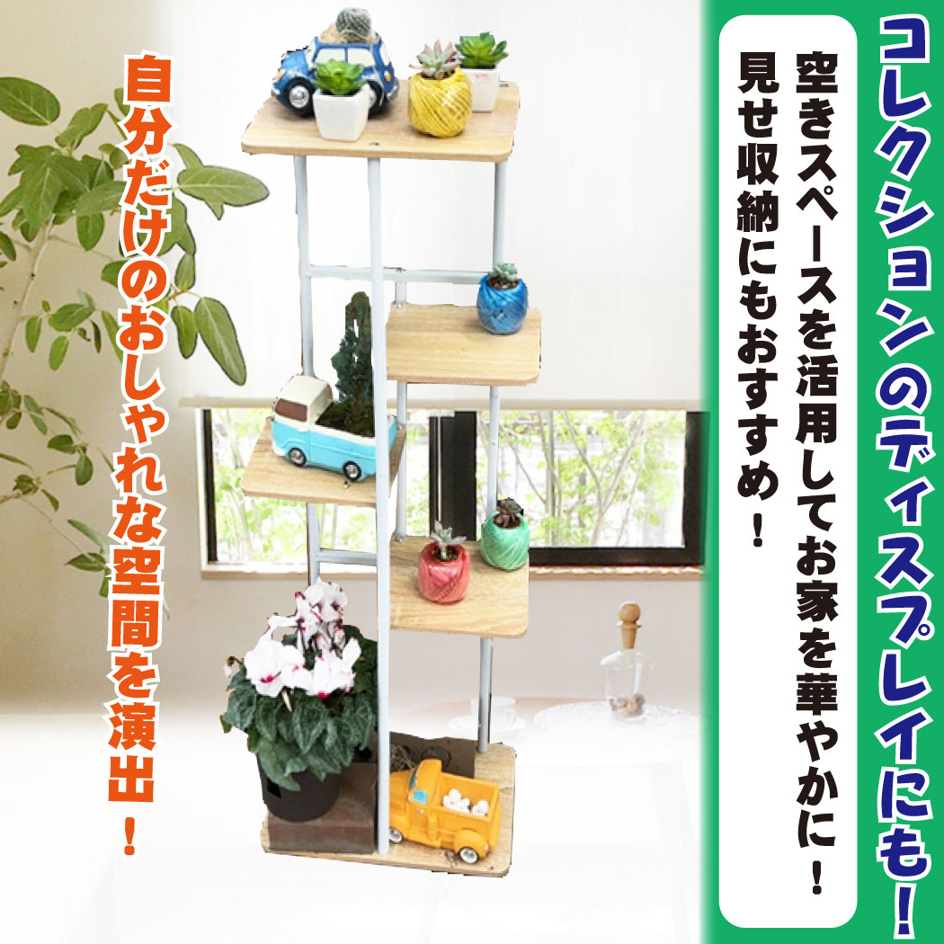 国華園オンラインショップ / 鉄製5段フラワースタンド ブラウン 幅36