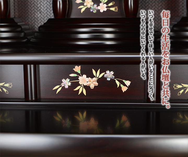 綾絵 紫檀調 18×53号～20×57号 | 激安仏壇仏具の販売なら