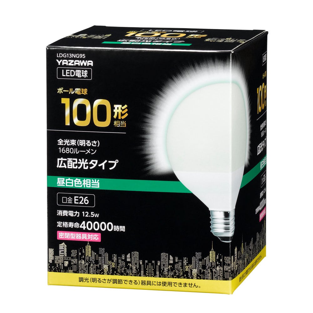 ヤザワ G95ボール形LED電球 電球色（100W型相当