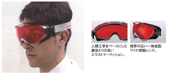 保護メガネ｜株式会社 小森安全機研究所