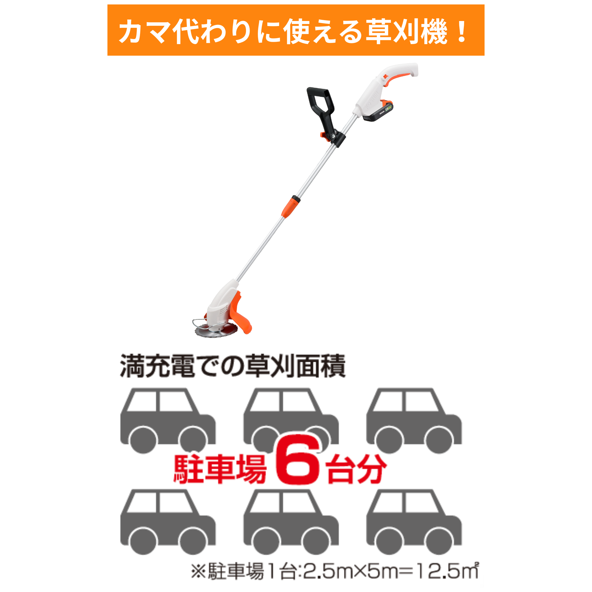 充電式草刈機(SGC-180N-AAA-0) SGC-180N | 株式会社工進【公式】