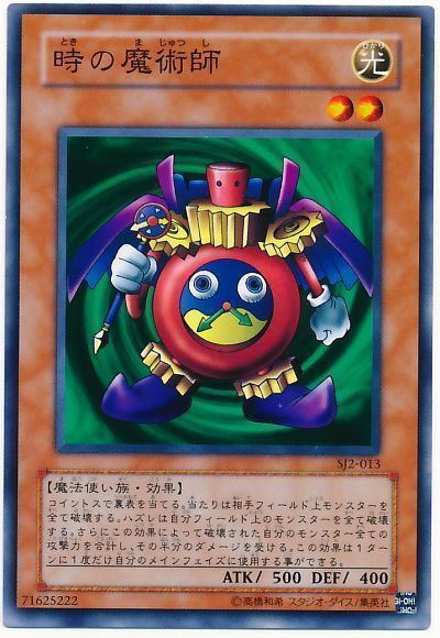 決闘者伝説 時の魔術師 クオシク 25thシク