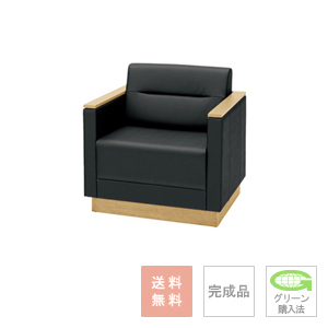 オカムラ 高級応接セット S-99シリーズ【オフィス家具R 公式通販】