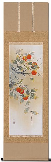 柿に小禽 穂積弘文 尺五立！ 秋 - 掛け軸（掛軸）販売通販なら掛け軸総本家