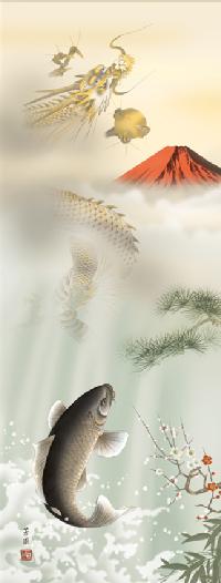 紅峰登龍門の図 石田芳園 尺三 【特価 】！ 開運画 - 掛け軸（掛軸