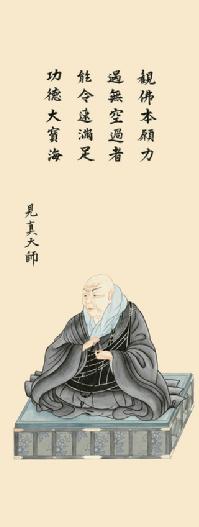 親鸞聖人御影/大森宗華 （弥栄会）尺五！ その他人気の仏画 - 掛け軸