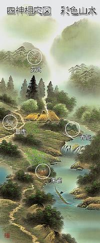 風水四神相応図 田村竹世 尺五 【大特価】 日本製 山水画 - 掛け軸